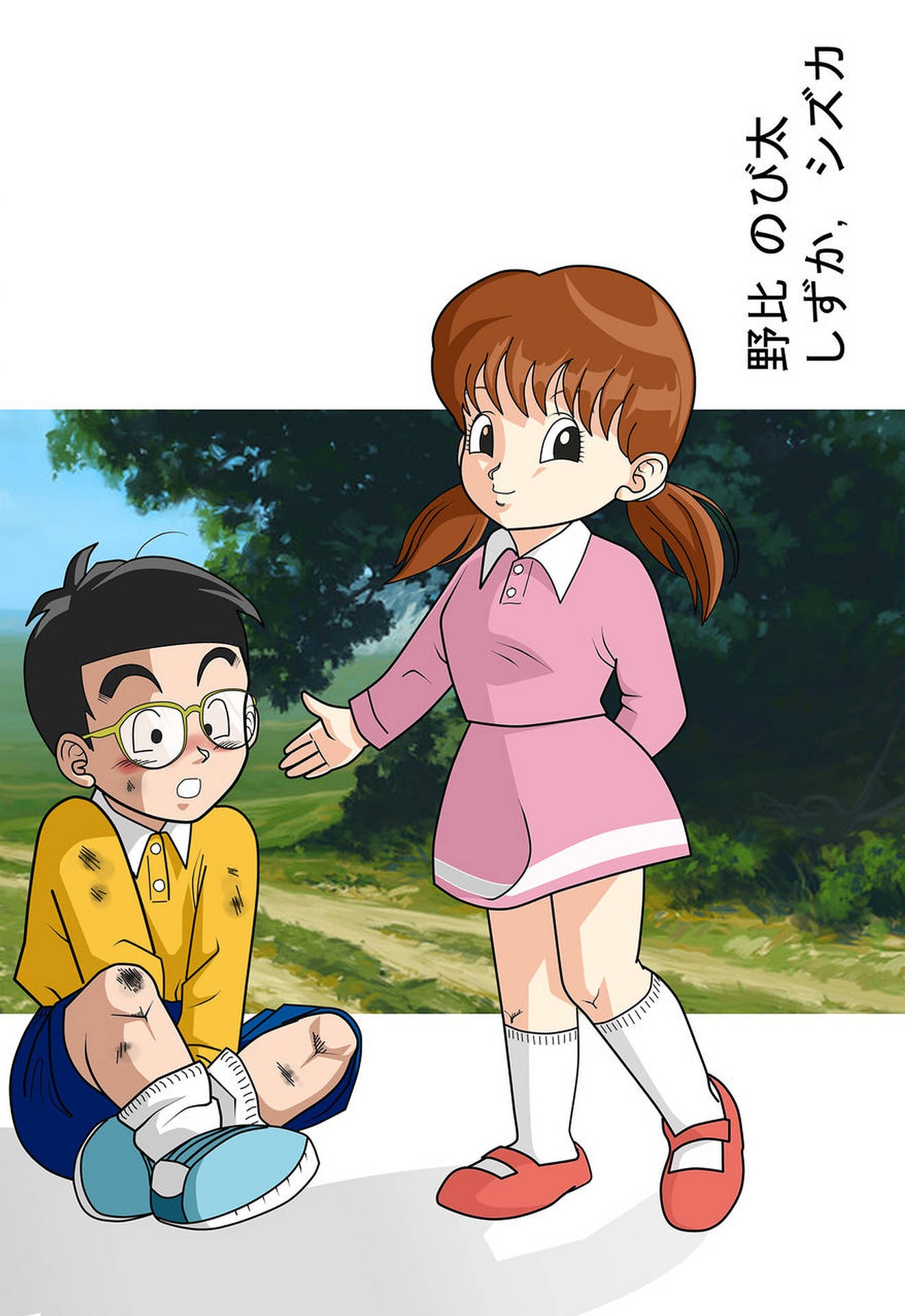 nobita-and-shizuka-images